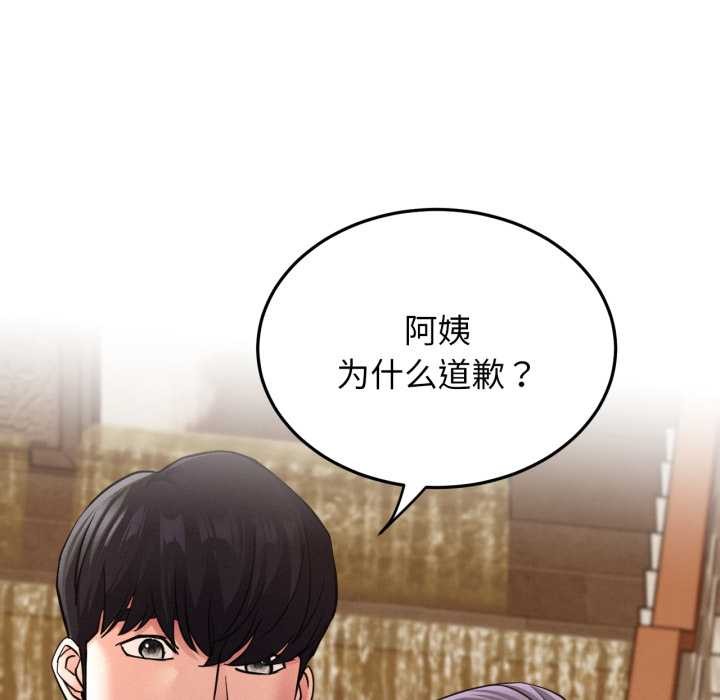 《屋檐下的光》漫画 第99話