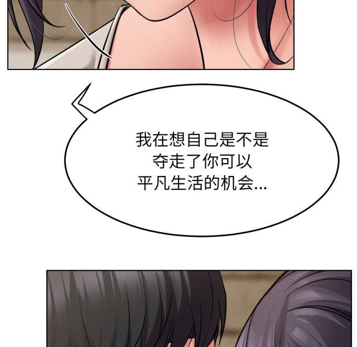 《屋檐下的光》漫画 第99話