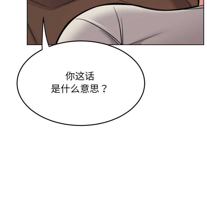 《屋檐下的光》漫画 第99話