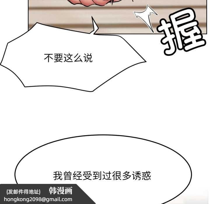 《屋檐下的光》漫画 第99話