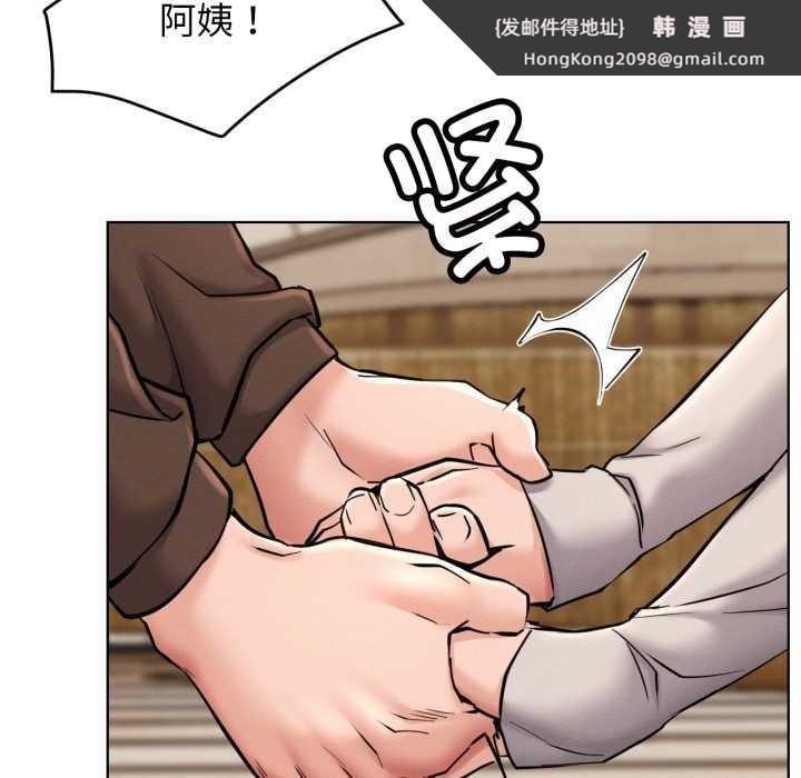 《屋檐下的光》漫画 第99話