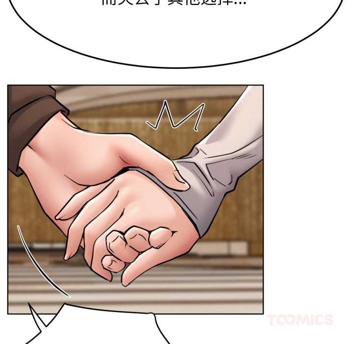 《屋檐下的光》漫画 第99話