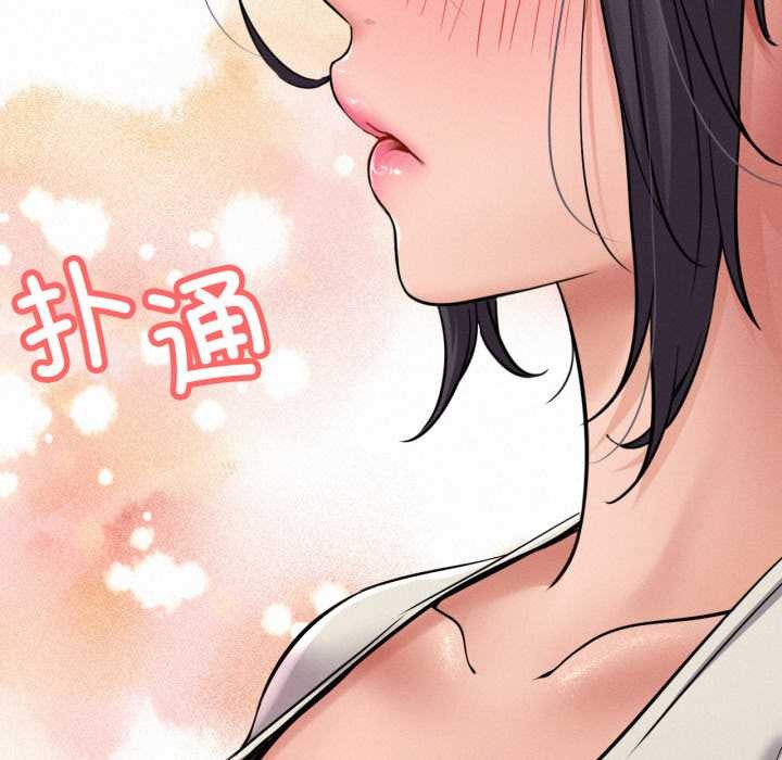 《屋檐下的光》漫画 第99話