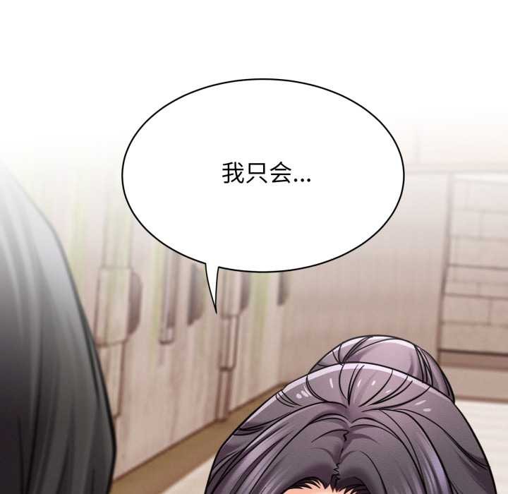 《屋檐下的光》漫画 第99話