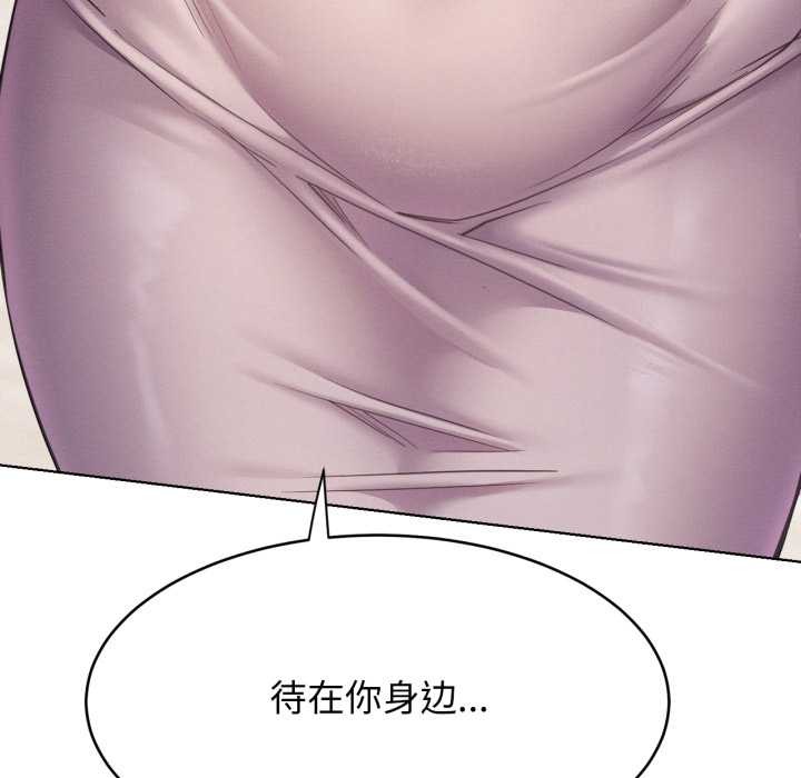 《屋檐下的光》漫画 第99話