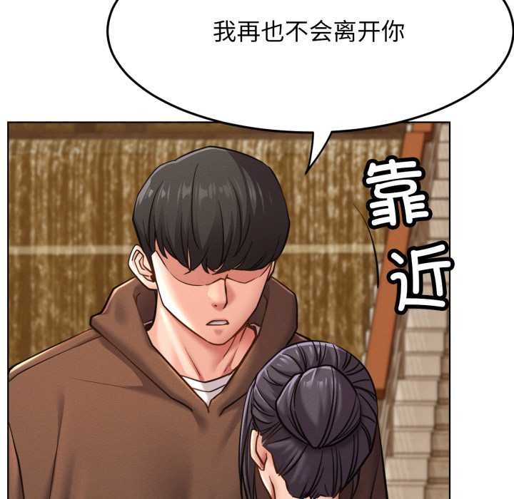 《屋檐下的光》漫画 第99話