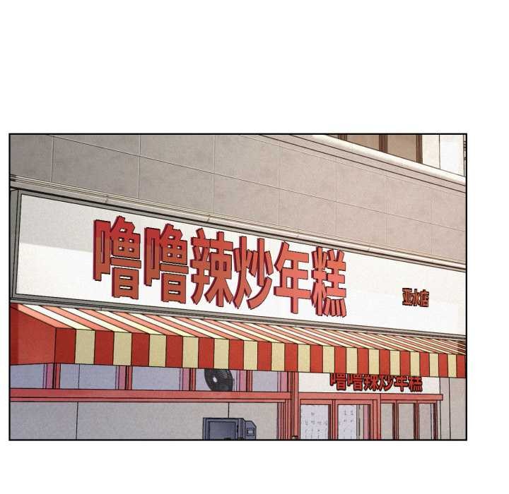 《屋檐下的光》漫画 第99話