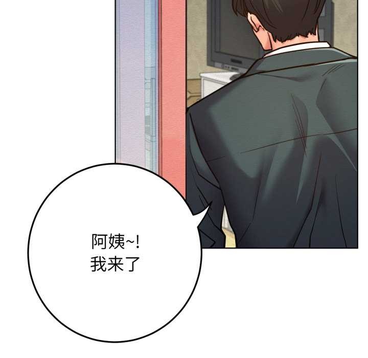 《屋檐下的光》漫画 第99話