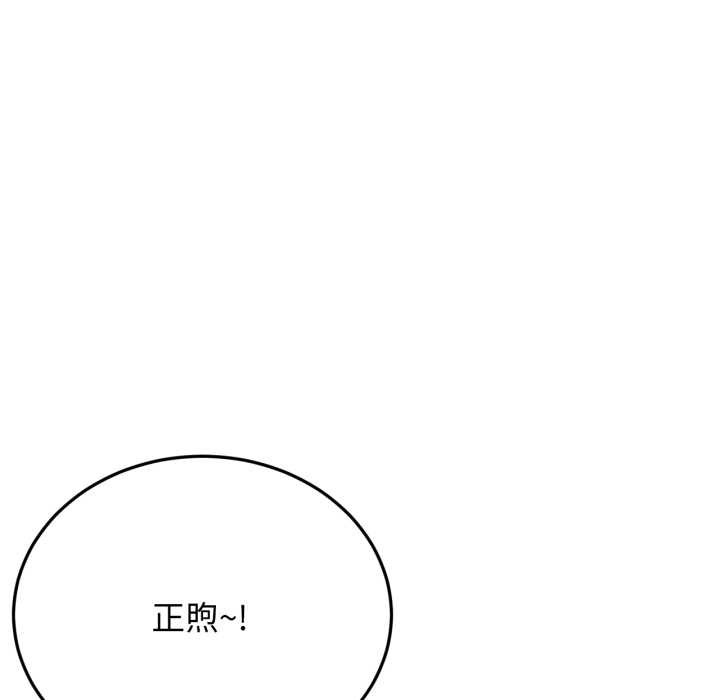 《屋檐下的光》漫画 第99話