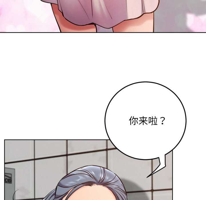 《屋檐下的光》漫画 第99話