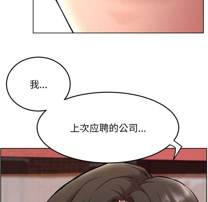 《屋檐下的光》漫画 第99話