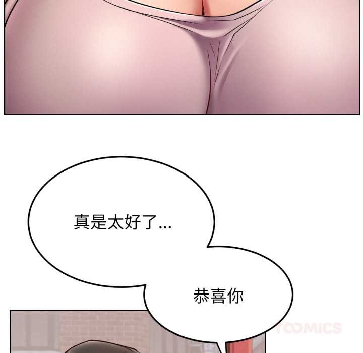 《屋檐下的光》漫画 第99話