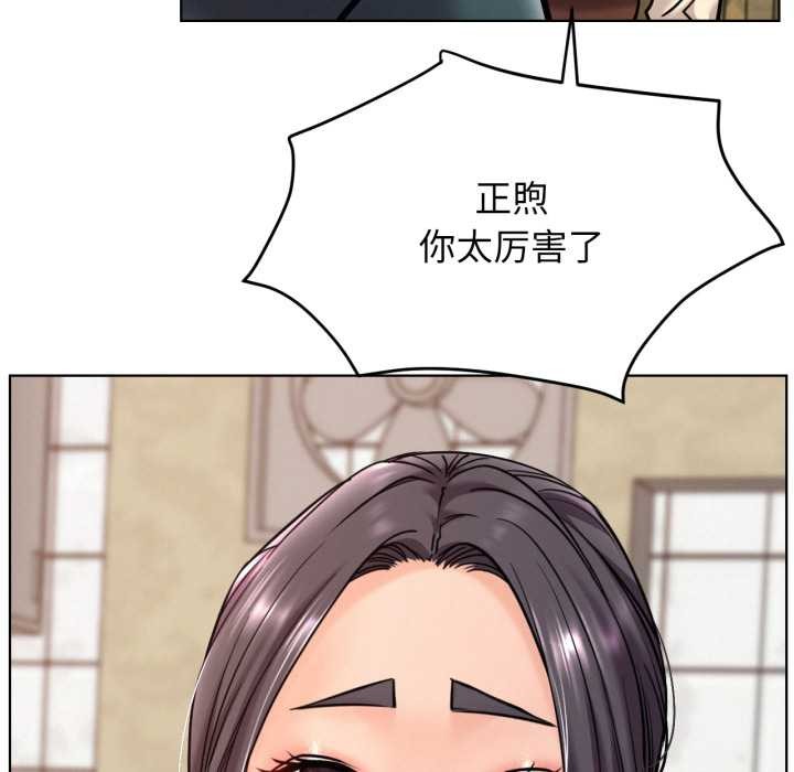 《屋檐下的光》漫画 第99話