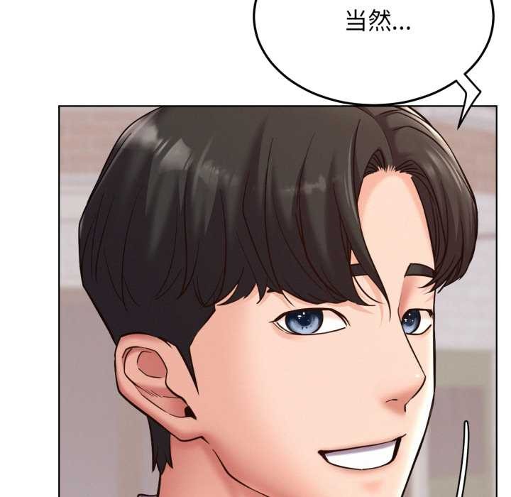 《屋檐下的光》漫画 第99話