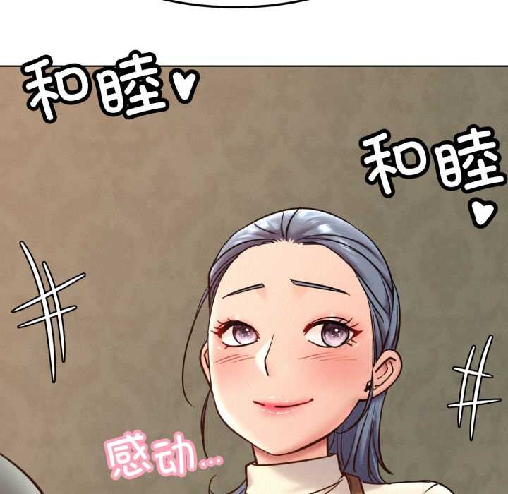 《屋檐下的光》漫画 第99話