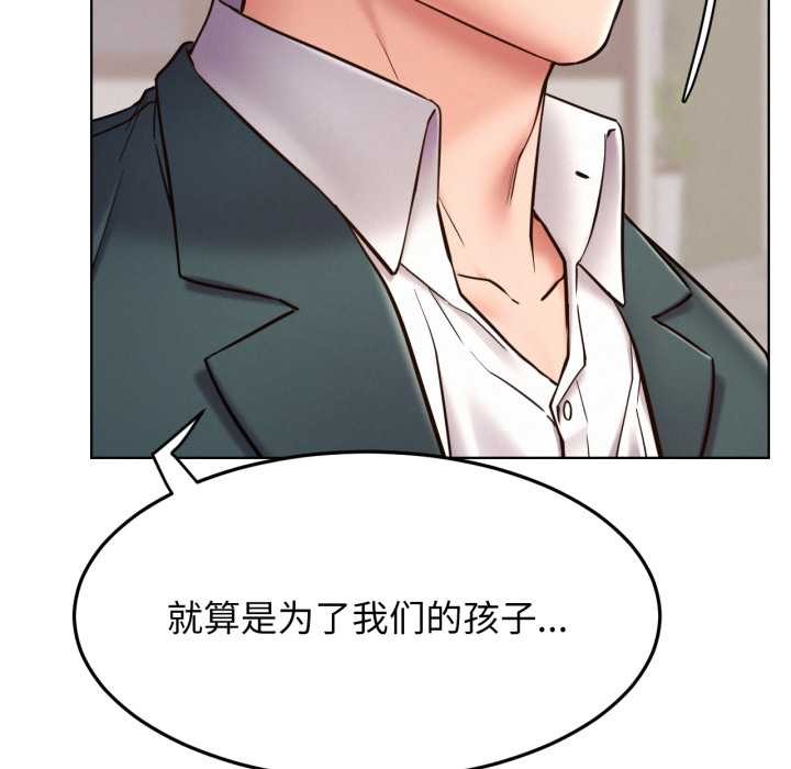 《屋檐下的光》漫画 第99話