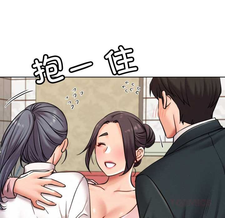 《屋檐下的光》漫画 第99話