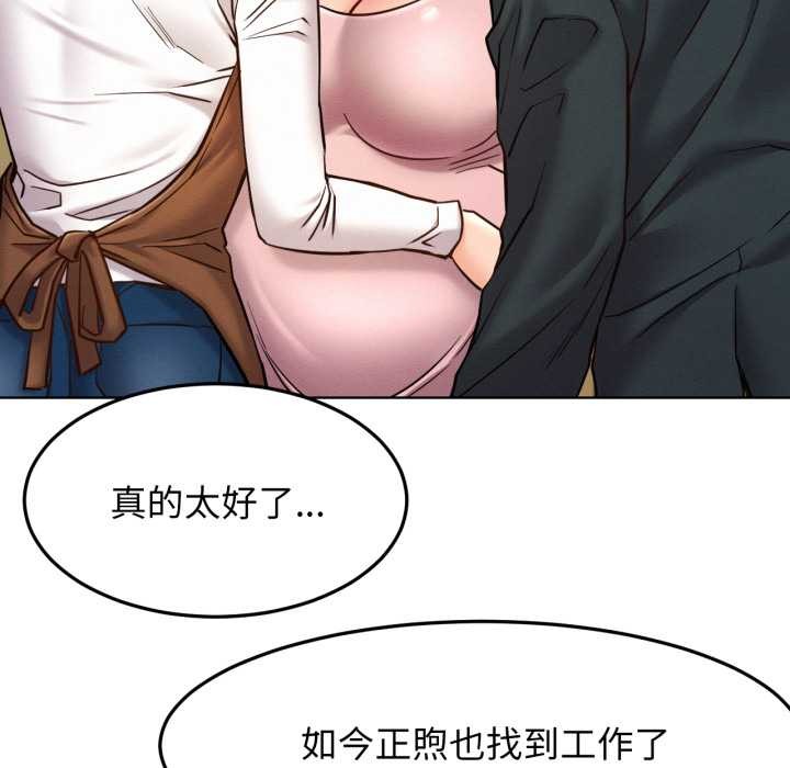 《屋檐下的光》漫画 第99話