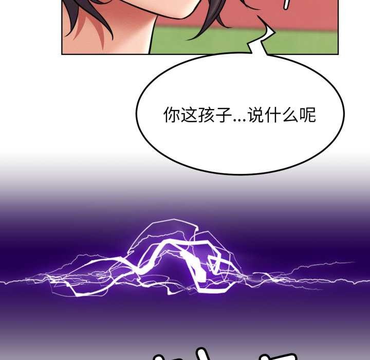 《屋檐下的光》漫画 第99話