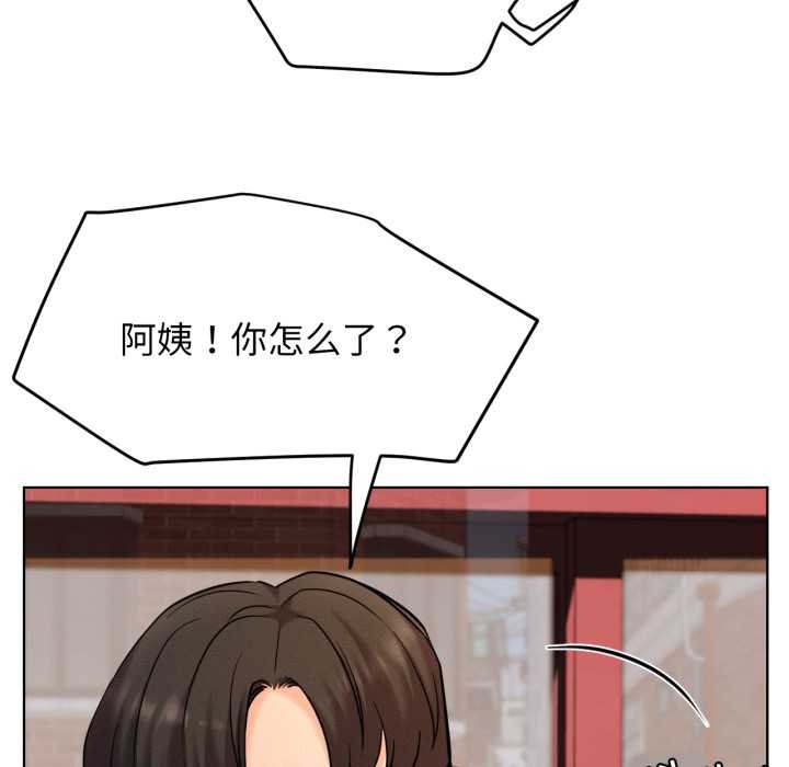 《屋檐下的光》漫画 第99話