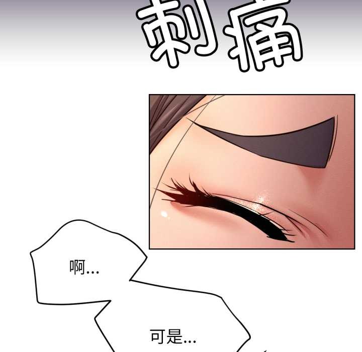 《屋檐下的光》漫画 第99話