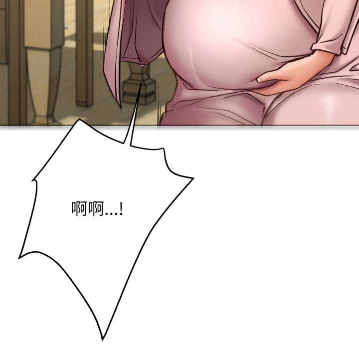 《屋檐下的光》漫画 第99話