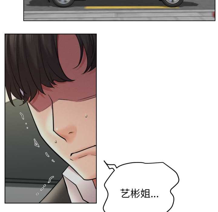 《屋檐下的光》漫画 第99話