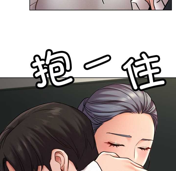 《屋檐下的光》漫画 第99話