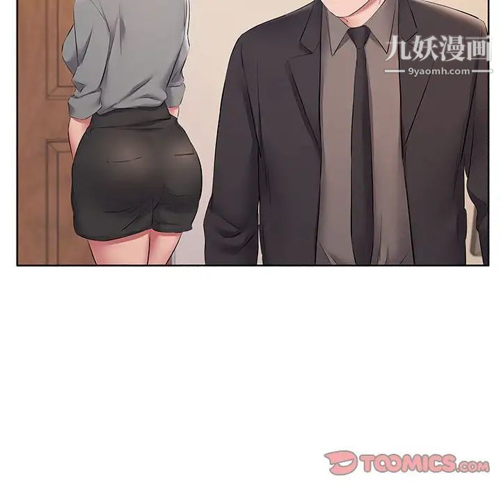 《屋檐下的恋人》漫画 第10話