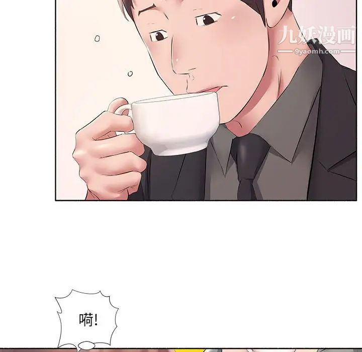 《屋檐下的恋人》漫画 第10話