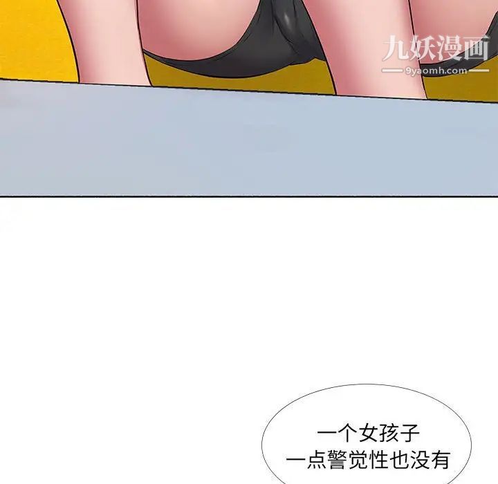 《屋檐下的恋人》漫画 第10話