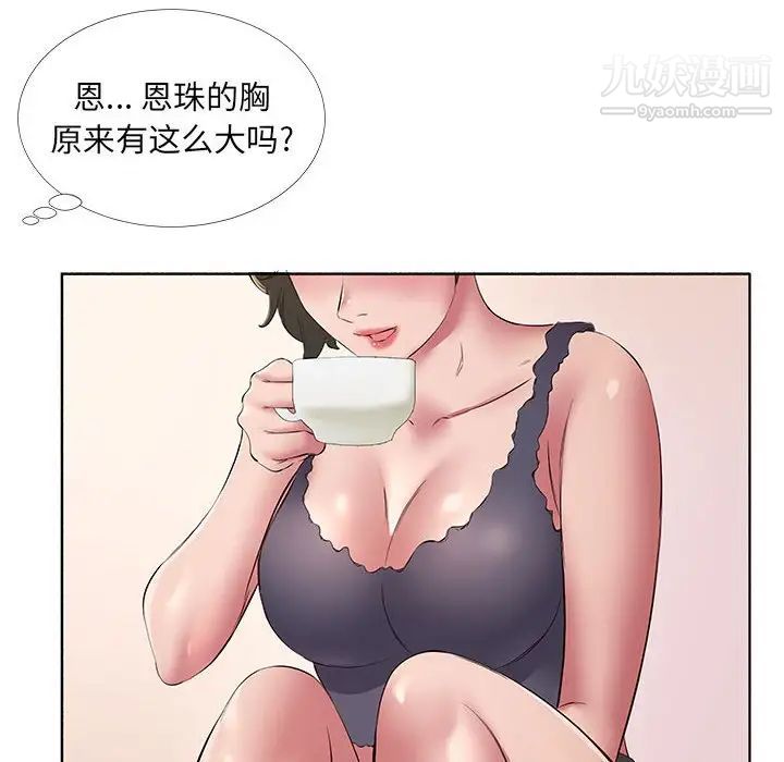 《屋檐下的恋人》漫画 第10話