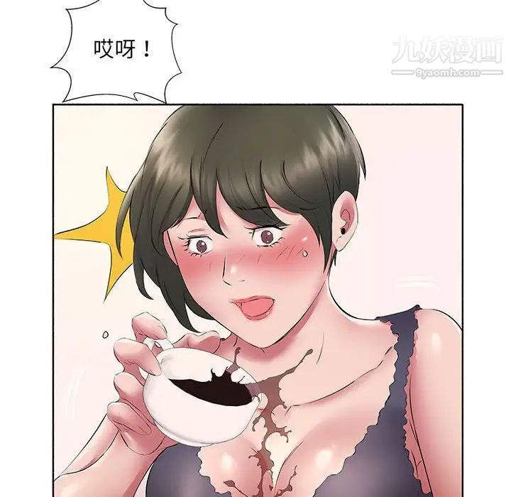 《屋檐下的恋人》漫画 第10話