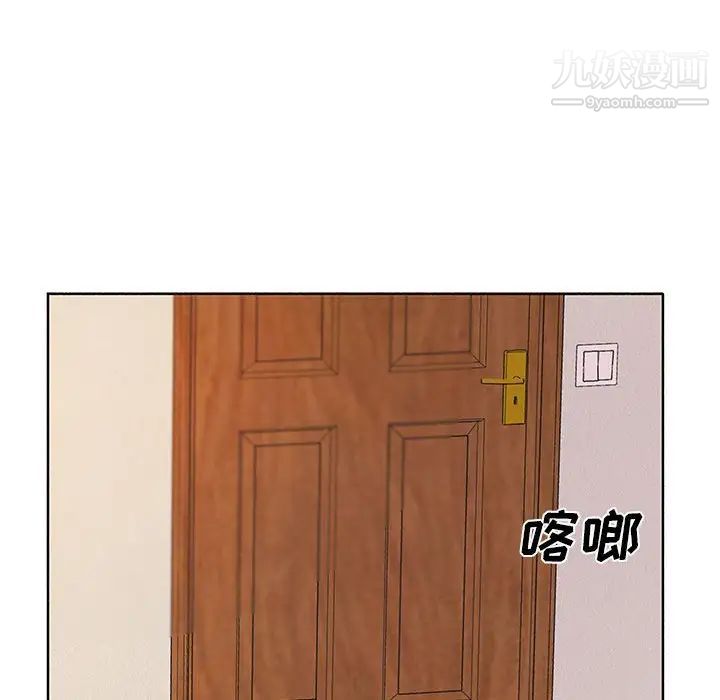 《屋檐下的恋人》漫画 第10話