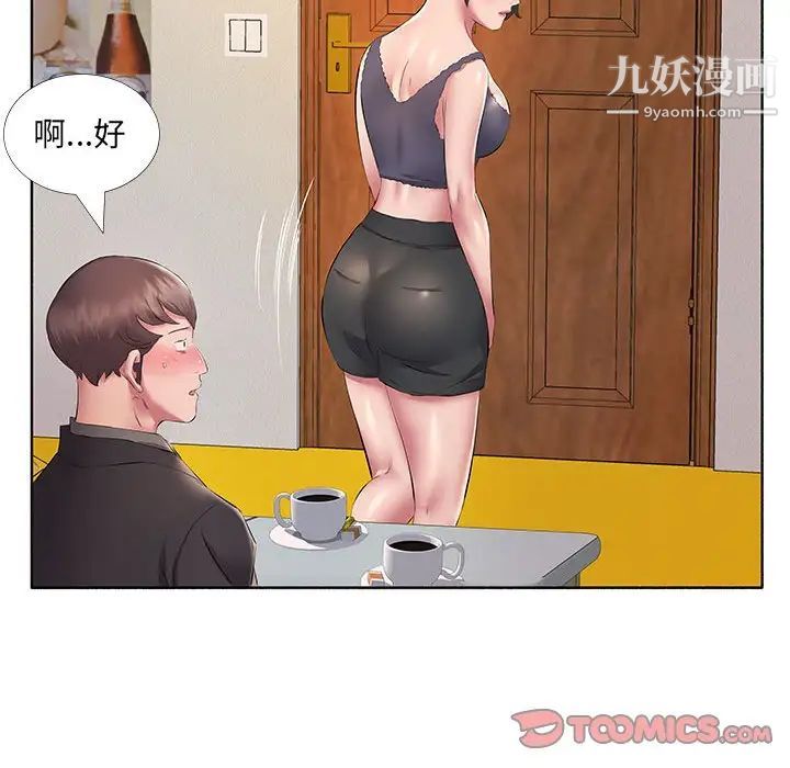 《屋檐下的恋人》漫画 第10話