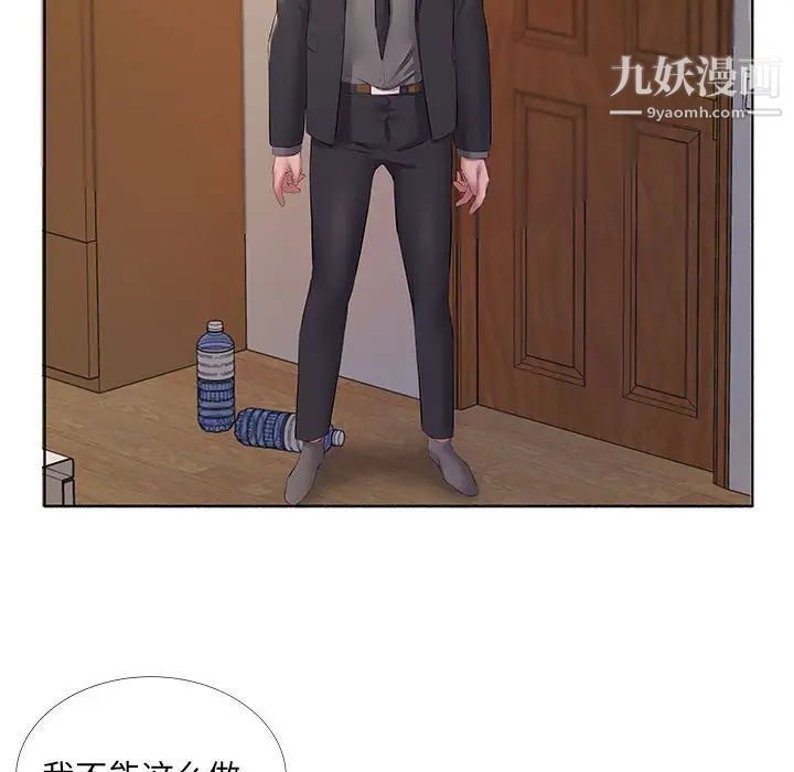 《屋檐下的恋人》漫画 第10話