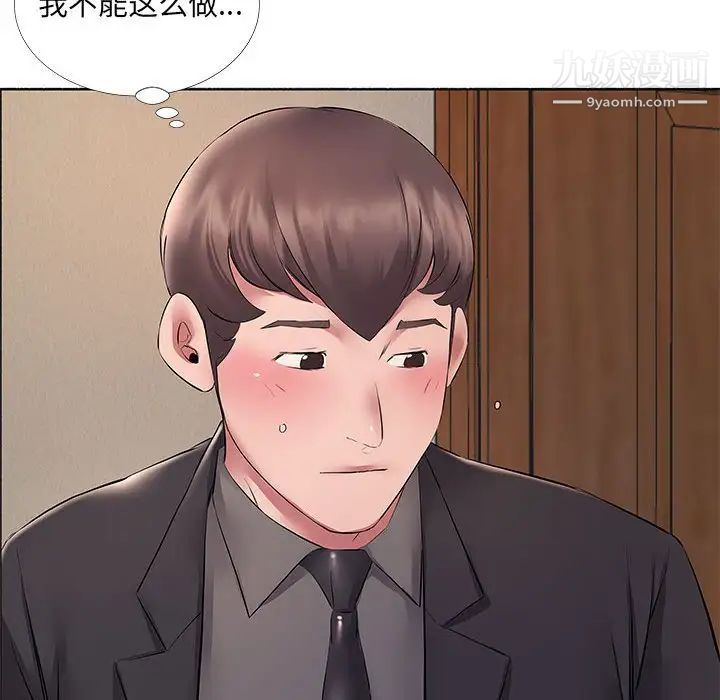 《屋檐下的恋人》漫画 第10話