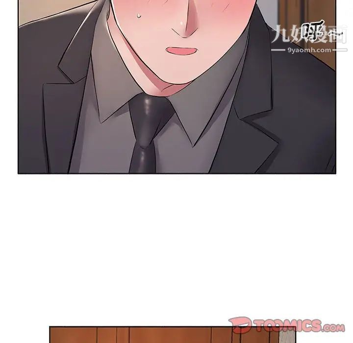 《屋檐下的恋人》漫画 第10話
