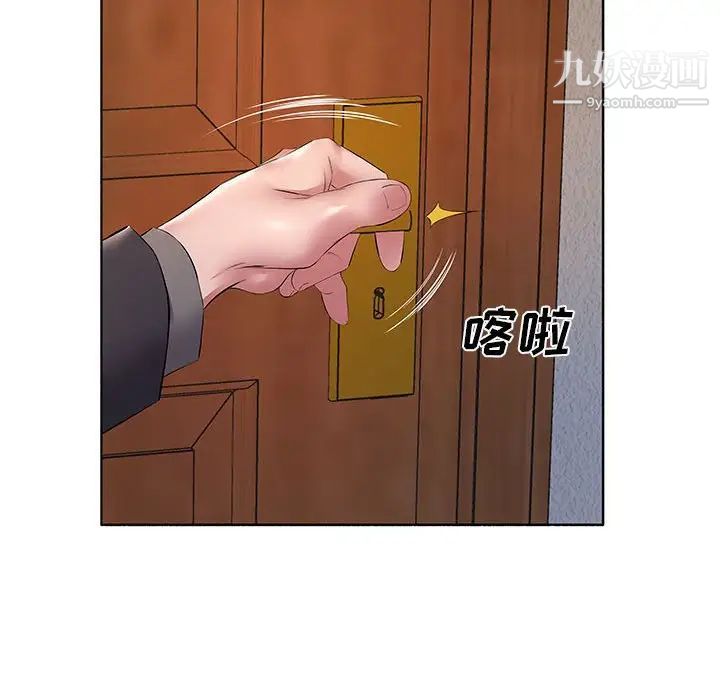 《屋檐下的恋人》漫画 第10話