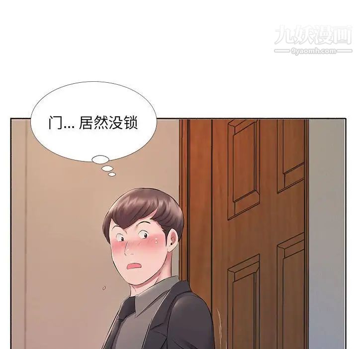 《屋檐下的恋人》漫画 第10話
