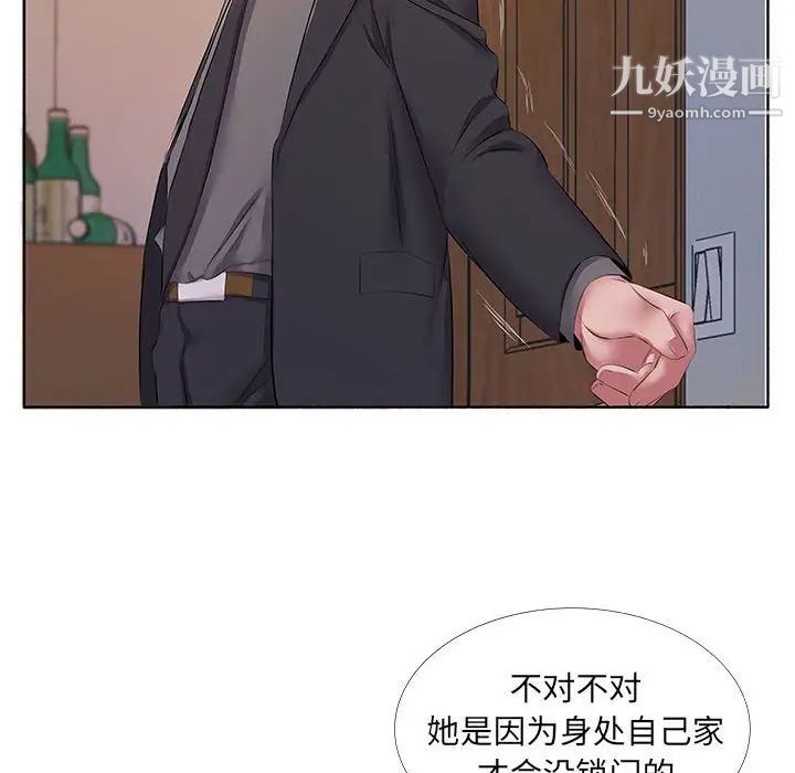 《屋檐下的恋人》漫画 第10話