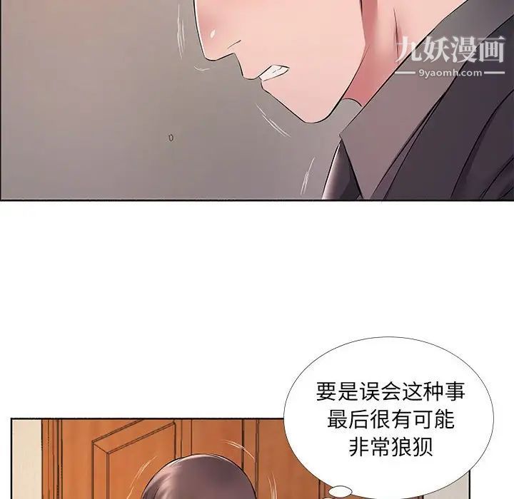 《屋檐下的恋人》漫画 第10話