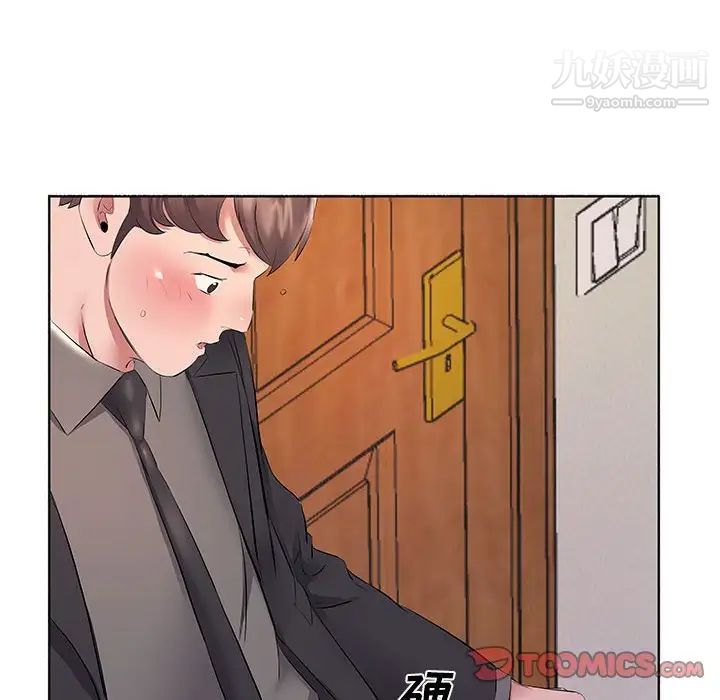《屋檐下的恋人》漫画 第10話