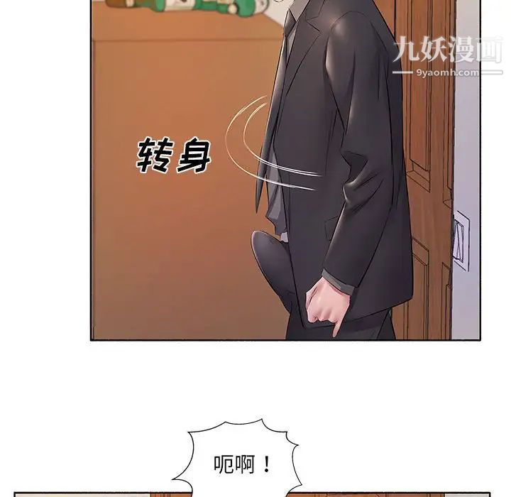 《屋檐下的恋人》漫画 第10話