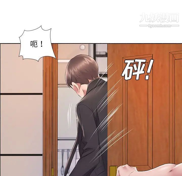 《屋檐下的恋人》漫画 第10話