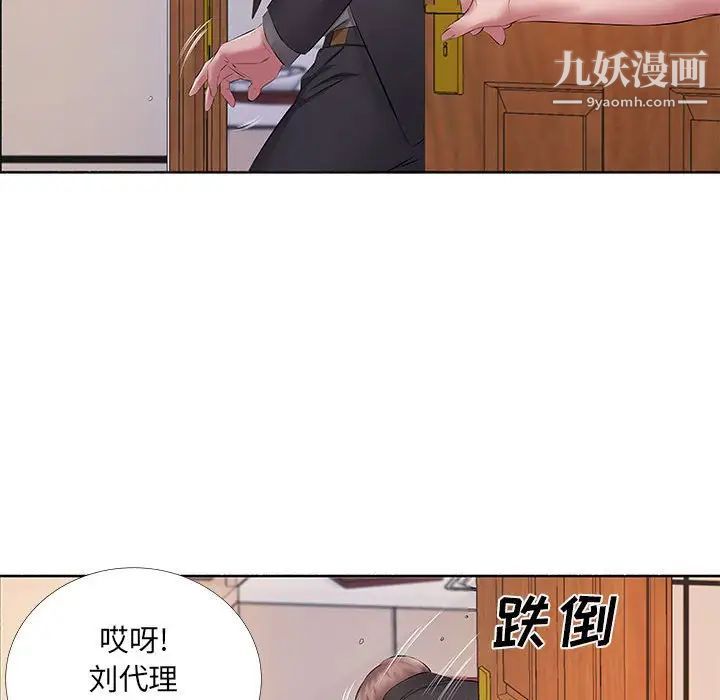 《屋檐下的恋人》漫画 第10話