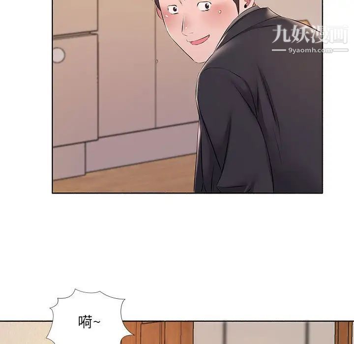 《屋檐下的恋人》漫画 第10話