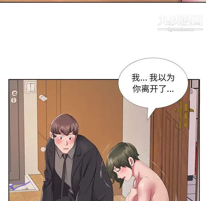 《屋檐下的恋人》漫画 第10話