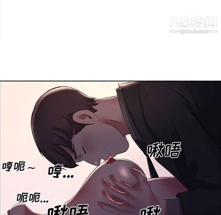 《屋檐下的恋人》漫画 第10話