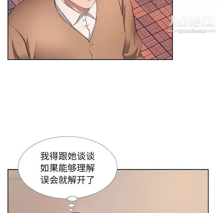 《屋檐下的恋人》漫画 第10話